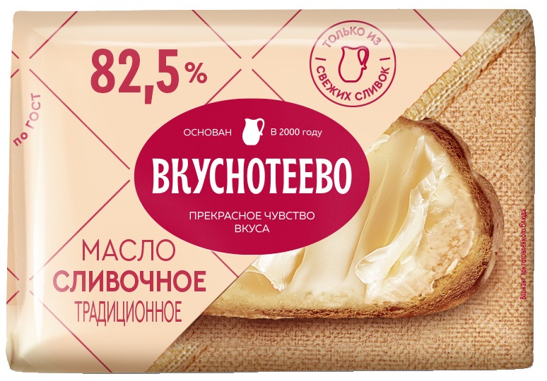 Масло сливочное Вкуснотеево традиционное 82,5% 200г
