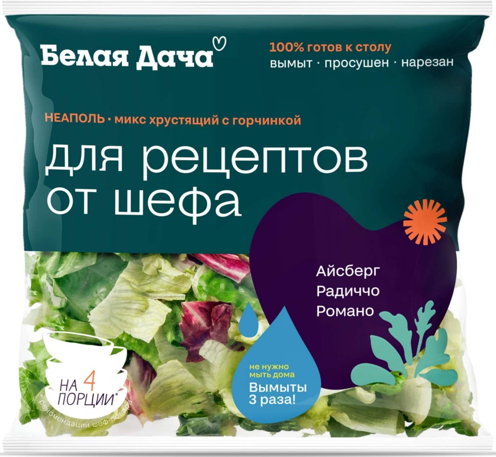 Салатный микс Неаполь Белая Дача