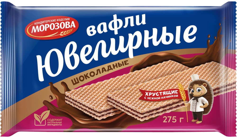Вафли Ювелирные шоколадные КИ Морозова 275г