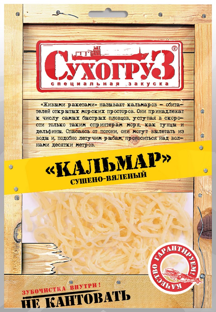 Кальмар Сухогруз сушеный 70г