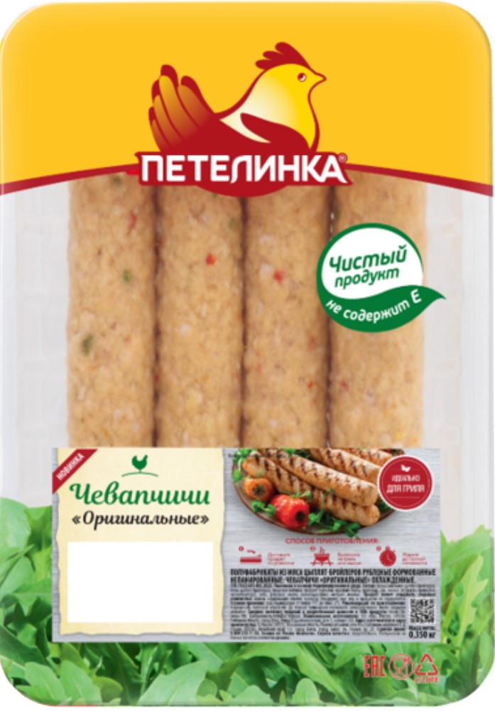 Чевапчичи Петелинка оригинальные куриные охлажденные 350г