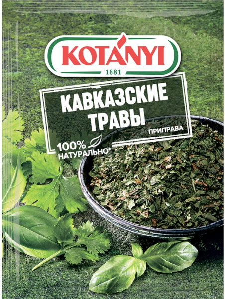 Приправа Котани кавказские травы 9г