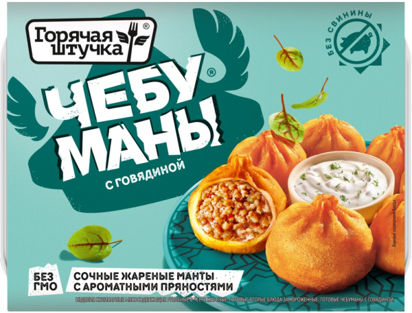 Чебуманы Горячая Штучка с говядиной Без свинины 280г