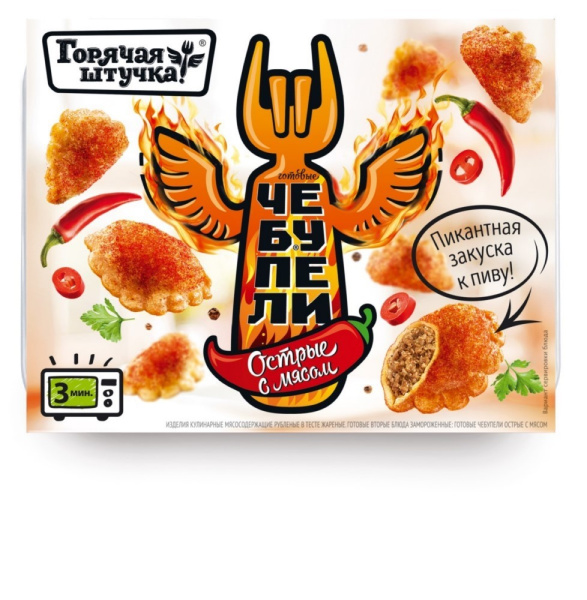 Чебупели Горячая Штучка острые c мясом 300г