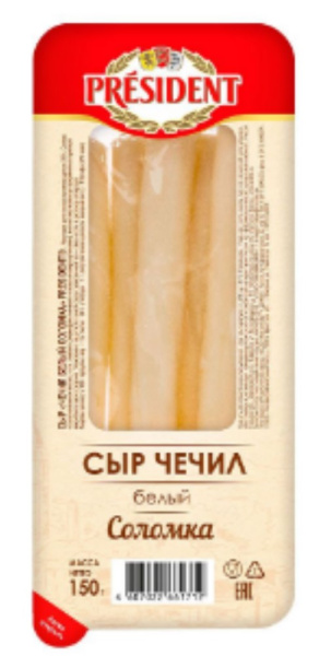 Сыр Чечил Президент соломка 35% 150г