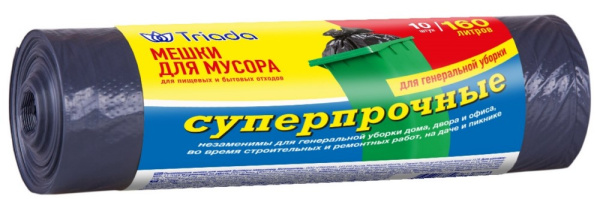 Мешки для мусора суперпрочные 160 литров 10 штук Русалочка