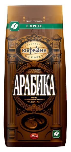 Кофе Арабика Московская кофейня на паяхъ жареный зерновой 250г 