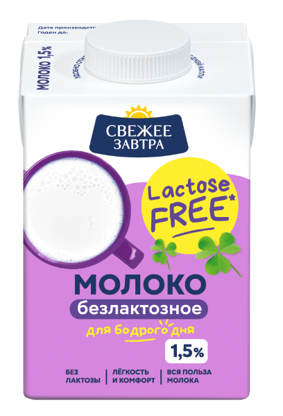 Молоко Свежее Завтра безлактозное 1,5% 500мл