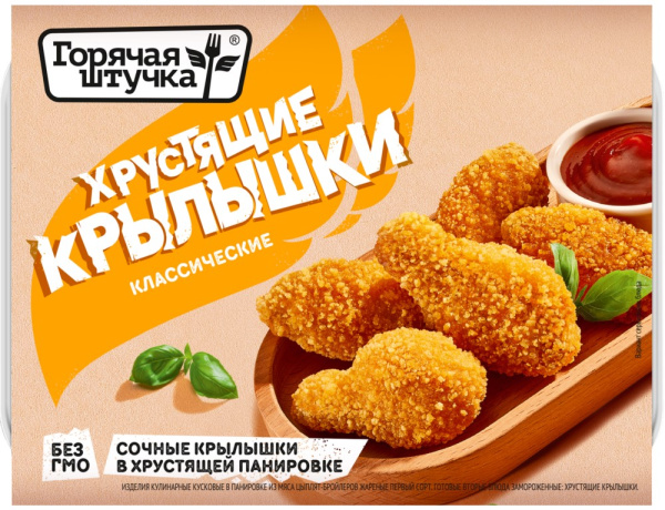 Хрустящие крылышки Горячая штучка 300г