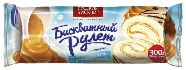 Рулет Русский Бисквит с вареной сгущенкой 300г