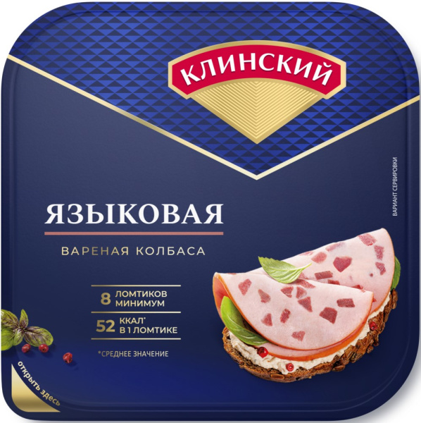 Колбаса вареная Языковая категории Б нарезка 190г 