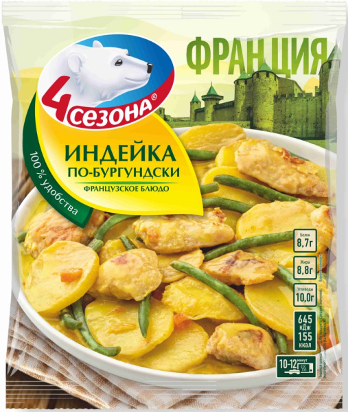 Индейка по-бургундски 4 Сезона 600г