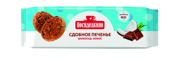Печенье Посиделкино сдобное с кокосом и добавлением шоколада 160г