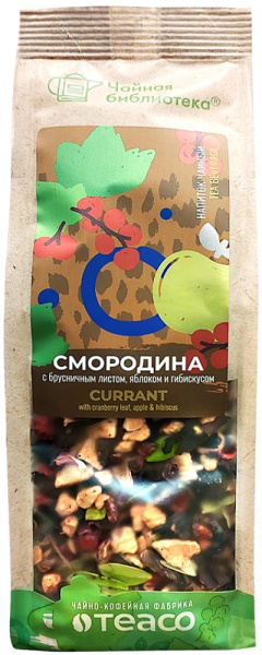 Чайный напиток Смородина с брусничным листом,яблоком и гибискусом Чайная библиотека 100г