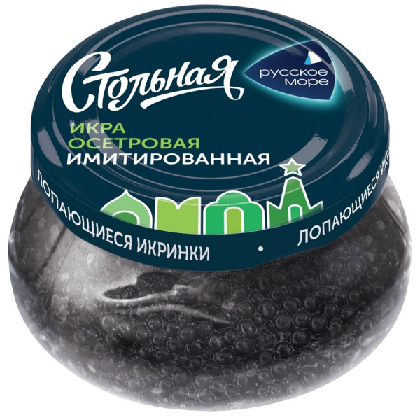 Икра Русское Море осетровая имитированая Стольная 230г