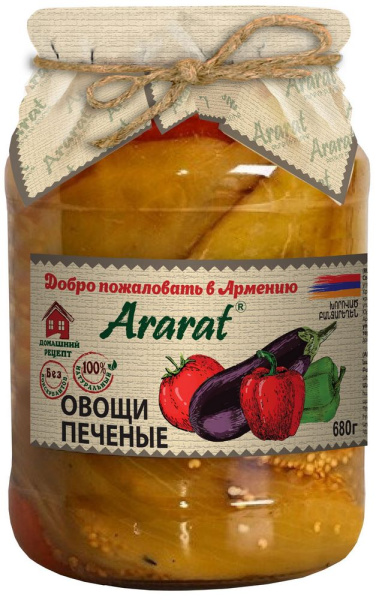 Овощи печеные Арарат 680г