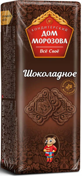 Печенье сахарное Шоколадное 290г КД Морозова