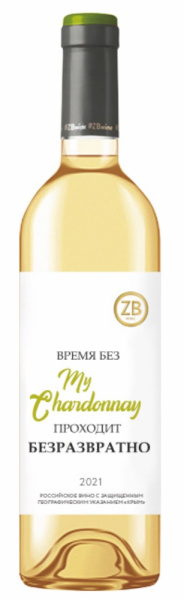 Вино Золотая Балка вайн ШАРДОНЕ сухое белое  12% 0,75л