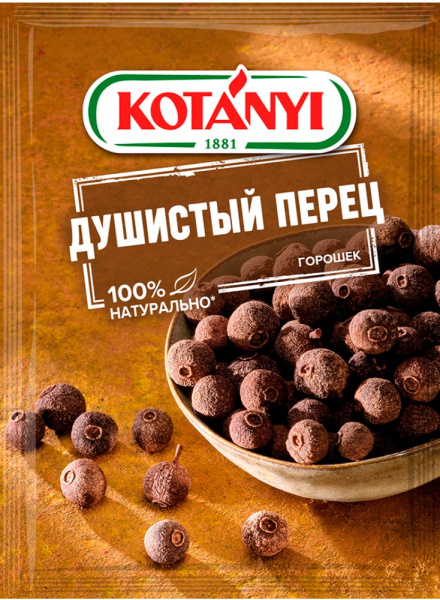 Приправа Котани душистый перец горошком 15г