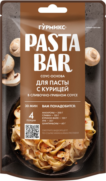 Соус сливочно-грибной (паста с курицей) 120г Гурмикс