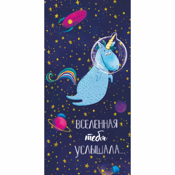 Открытка конверт для денег код ФК