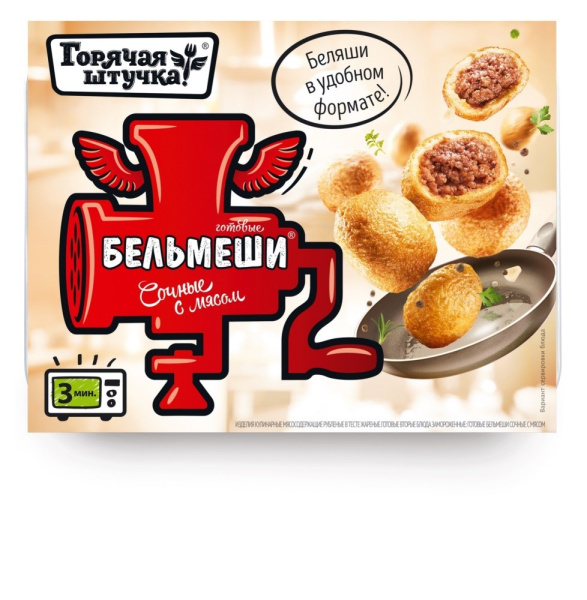 Готовые бельмеши Горячая Штучка 300г
