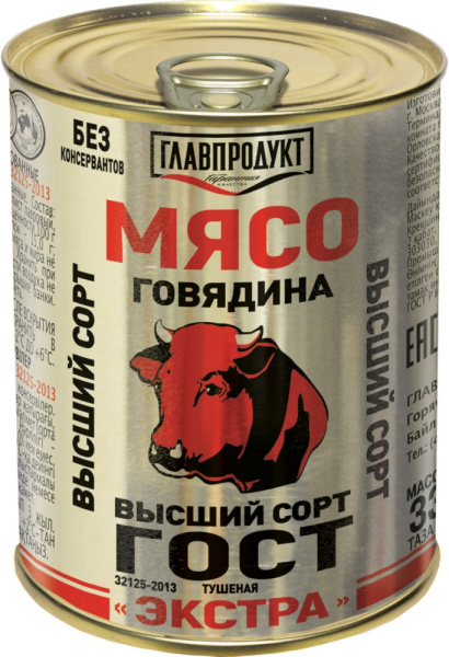 Говядина тушеная ГОСТ ЭКСТРА Главпродукт 338г