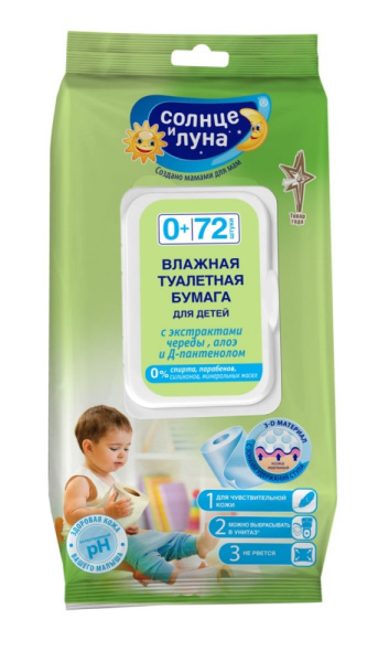 СОЛНЦЕ И ЛУНА Влажная туалетная бумага для детей с экстрактом череды 72шт