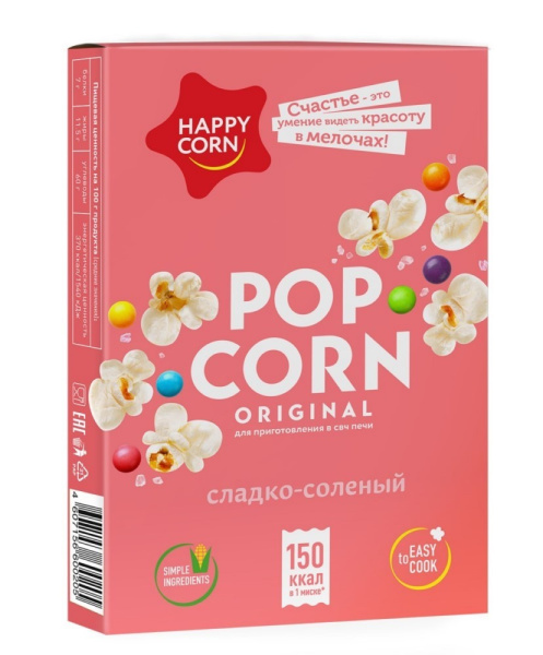 Попкорн Хэппи Корн сладко-соленый для свч 100г