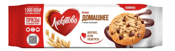 Печенье сдобное Домашнее с шоколадом Любятово 156г