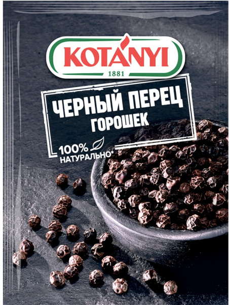 Черный перец Котани горошек 20г
