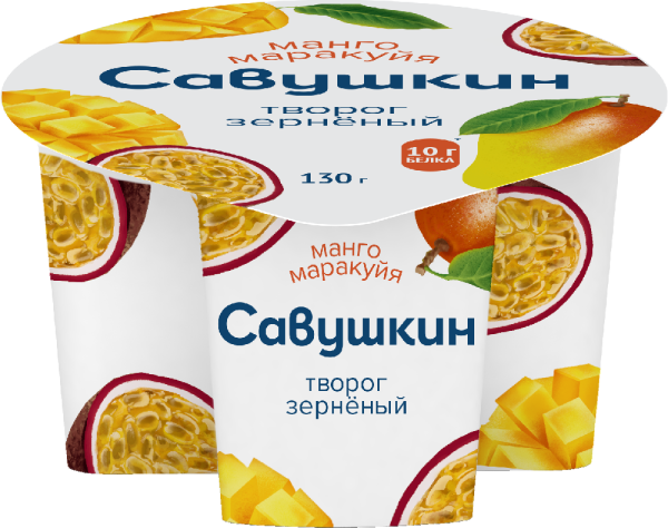 Творог Савушкин зерненый манго-маракуйя 5% 130г
