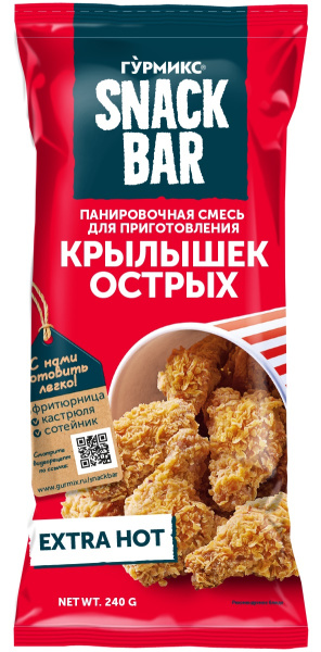 Смесь панировочная Гурмикс для приготовления острых крылышек 240г