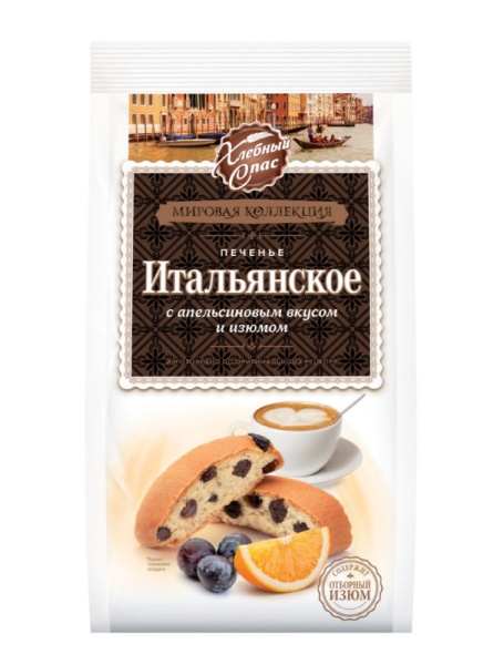 Печенье сдобное Итальянское с апельсиновым вкусом и изюмом 230г Хлебный спас
