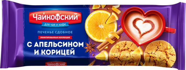 Печенье сдобное Чайкофский с апельсином и корицей 145г