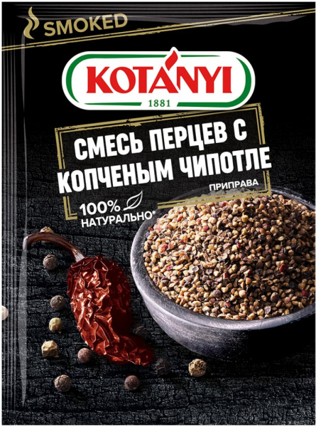 Приправа Котани смесь перцев с копченым чипотле 20г