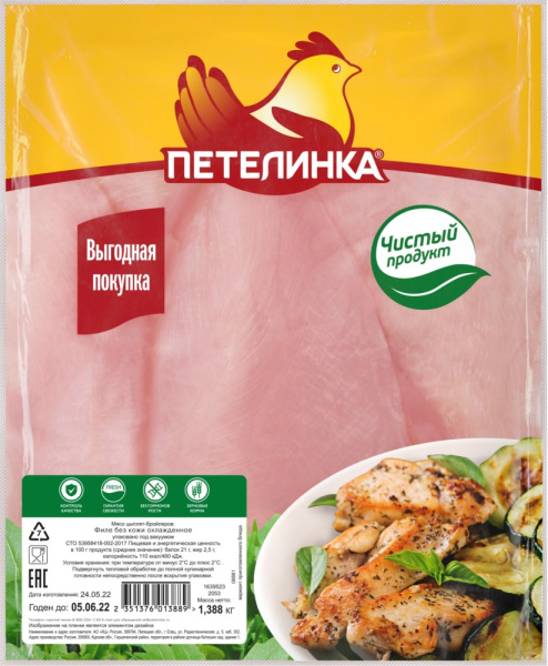 Филе грудки охлажденная 1кг Петелинка