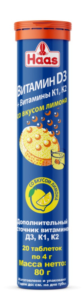 Витамин D3 Хаас 80г