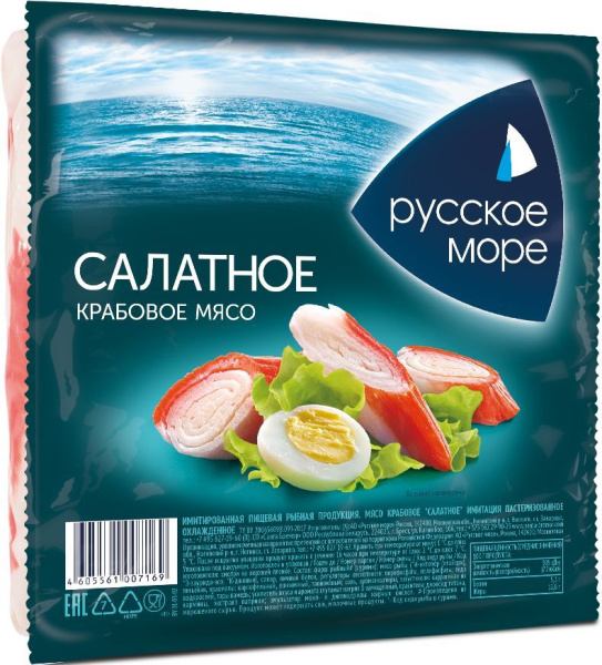 Крабовое мясо Салатное охлажденное имитированное Русское море 200г