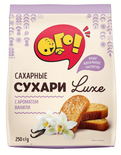 Сухари сахарные с ароматом ванили 250г Кернеко