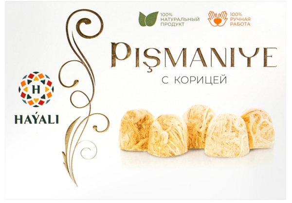 Халва Пишмание с корицей 100г