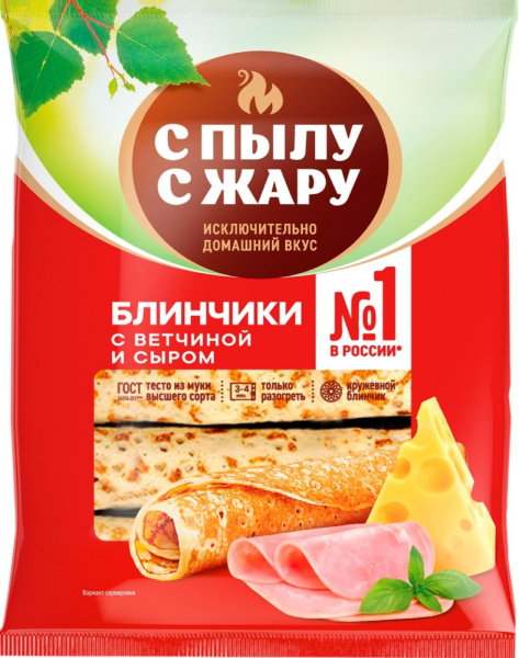 Блинчики С Пылу с Жару ветчина/сыр 360г