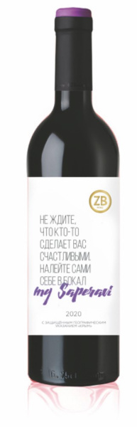 Вино Золотая Балка вайн САПЕРАВИ сухое красное 13,5%  0,75л
