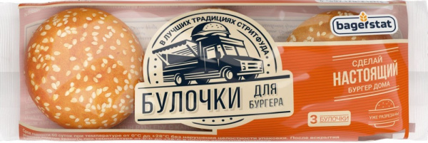 Булочка Багерстат для бургера с кунжутом 168г