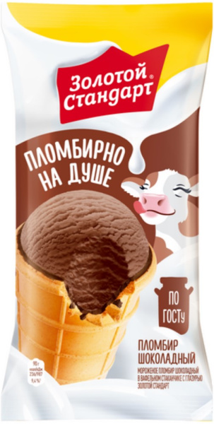 Мороженое пломбир шоколадный вафельный стаканчик Золотой стандарт 95г