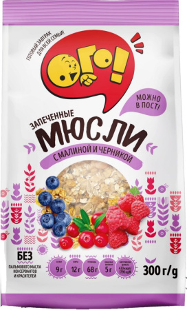 Мюсли запеченные с малиной и черникой 300г ОГО