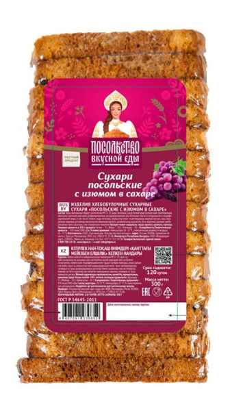 Сухари Посольство вкусной еды с изюмом в сахаре 300г