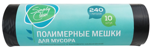 Полимерные мешки для мусора Симпли Клин 240л 10шт