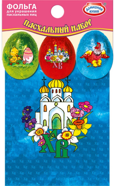 Фольга для пасхальных яиц