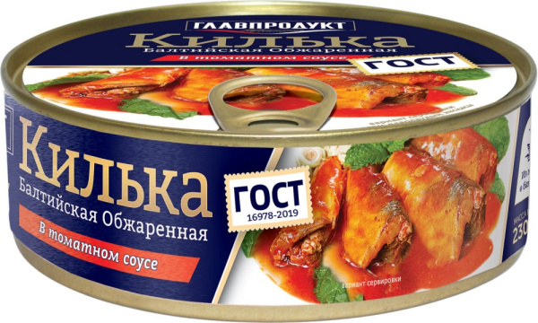 Килька Главпродукт балтийская обжаренная в томатном соусе 230г